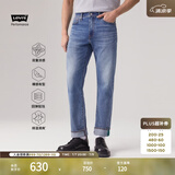 Levi's【商场同款】李维斯冰酷系列男士美式502锥形牛仔裤29507 蓝色 32 (32)