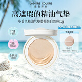 烙色（LAC）小香风精油气垫自然色替换装12g遮瑕水润持久七夕礼物送女友