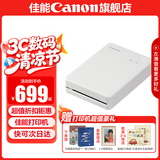 佳能cp1500 手机无线照片打印机 家用热升华小型便携式相片打印机 【新品上市】QX20 掌上迷你打印机 官方标配(不含相纸、色带，无法打印）