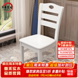尊禾  实木餐椅家用现代中式白色靠背椅餐厅实木椅子 Z610