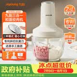 九阳（Joyoung）绞肉机家用2.5L大容量 电动和面机多功能料理机搅拌切菜绞馅 绞肉机S25-LA960