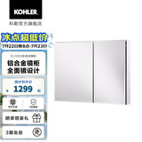 科勒（KOHLER）依洛诗卫生间浴室镜子镜柜置物柜带置物架镜箱 依洛诗镜柜890MM
