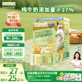 爷爷的农场婴幼儿炭烧棒饼干A2牛乳蜜瓜味78g 宝宝婴幼儿童零食 采销真验厂
