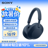 索尼（SONY）WH-1000XM5 头戴式无线耳机 蓝牙降噪耳机1000XM4升级款 网课游戏 华为苹果适用礼物送男女友学生 深夜蓝
