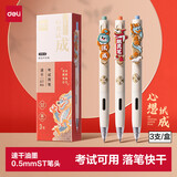 得力（deli）【开学必备】心想事成按动中性笔 0.5mmST笔头学生刷题笔考试中性笔  黑色3支/盒V13-3