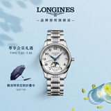 浪琴（LONGINES）瑞士手表 名匠系列月相腕表 女士钢带机械表L24094786