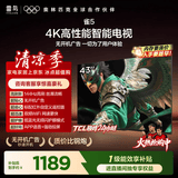 TCL雷鸟电视43雀5 25款43英寸 一级能效 144Hz高刷 1.5+32GB内存  平板电视43F295C-JN