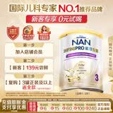 雀巢（Nestle）能恩全护港版适度水解婴儿奶粉3段350g 7HMO+益生菌【已检测】
