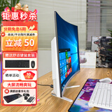 宝贝猫27英寸一体机电脑曲屏14核酷睿i5i7独显高配大屏游戏办公家用设计美工渲染组装台式DIY一体式整机 27英寸【曲屏】 Q1》酷睿i5丨8G+128G【办公炒股】