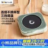 小熊（Bear）加热杯垫 水杯恒温电热暖杯垫 办公室保温热牛奶神器 DRBD-C25D1单杯垫