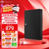 希捷（SEAGATE）移动硬盘 2TB USB3.0高速 希捷睿翼 2.5英寸 机械硬盘 黑 便携外接存储办公学习 数据恢复服务