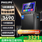 飞利浦家庭ktv音响套装广场舞视频音响带屏幕卡拉ok点歌机直播音响功放一体机电视户外唱k歌蓝牙便携音箱 【SD299】15吋低音+22吋大屏+500G