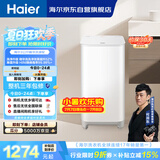 海尔（Haier）波轮洗衣机全自动迷你 3KG婴儿儿童分区洗 小型内衣裤精华洗可预约 家用换新补贴XQB30-ER57N