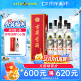 古井贡酒 岁月经典10 浓香型白酒 55度 750mL*6瓶 整箱装