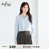 伊芙丽（eifini）秦岚代言【十年销冠】不易皱简约职业必入衬衫女春秋通勤白色上衣 冰点蓝 M 100-110斤