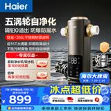 海尔（Haier）前置过滤器培林自净化系列五涡轮自动反冲洗钛金滤网15T大通量家用自来水全屋净水器HQZ50-XFAZ12