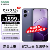 OPPO A6v 【国家补贴15%】新品5G手机 6500mAh 六年长寿大电池 至高 16GB 内存拓展 六年久用流畅 钛岩紫 8GB+256GB 官方标配
