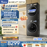 小天鹅（LittleSwan）小乌梅3.0高奢版 洗烘套装 12KG大容量滚筒洗衣机全自动+变频热泵式烘干机家用 TG12VE40PRO+40PRO