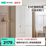林氏家居分段式衣柜子大衣橱一门到顶家用主卧室成品衣柜家具ENF主材TR2D