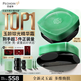 百雀羚玉龄琮光精华霜100g抗皱紧致灵玉面霜维稳护肤送女友