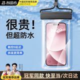 智国者手机防水袋可触屏密封套游泳漂流挂绳挂脖外卖骑手专用防尘防雨加大号保护壳潜水温泉高清触控拍照