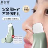 美肤语黑头铲粉刺刮黑头器清洁去黑头工具细胞夹暗疮针手动挤痘MF8246