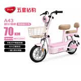 五星钻豹电动自行车A43新国标长续航电动车48V22AH石墨烯铅酸智能日常通勤上班男女代步可上牌软糖粉