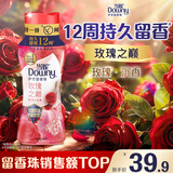 当妮护衣留香珠玫瑰之巅200g 12周持久留香 99%除菌除螨 非柔顺剂