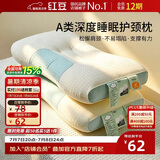 红豆A类抗菌枕头枕芯护颈枕睡眠颈椎病深度睡觉专用中枕48*74cm一对装