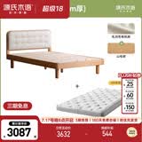 源氏木语实木蒙氏儿童床家用软包床小户型简约高铺1.5*1.9m+J69垫