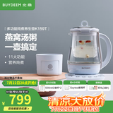 北鼎（Buydeem）养生壶大容量煮茶器炖煮一体烧水壶0胶水玻璃养生壶花茶壶燕窝炖盅煎药壶送礼好物 【单壶+炖盅套件】K159T|燕窝汤粥 1.5L