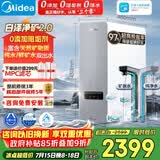 美的（Midea）净水器【白泽净矿2.0 1200G】0阻垢剂直饮 6年长效RO反渗透过滤器  家用厨下净水机  矿物质双出水
