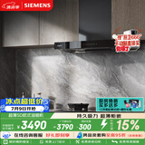 西门子（SIEMENS）【T1B3小黑侠升级款】超薄5D环吸 欧式24风量静音大吸力免拆洗家用吸抽排油烟机LCDJ9C3BNW