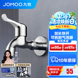九牧（JOMOO）精铜镀铬龙头单冷自来水拖把池洗衣机龙头阳台卫生间水龙头 4分新款【加厚加长】黄铜龙头