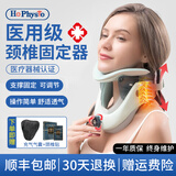 何浩明颈椎牵引器充气颈托脖子牵引器家用颈椎支撑医用颈椎固定器 颈椎牵引器（送充气气囊+万痛贴）