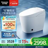 松下（Panasonic）智能马桶坑距可调低水压脚感家用智能马桶V7