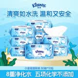 舒洁（Kleenex）湿厕纸囤货装80抽*10包 (800抽)清洁私处湿纸巾纯水洁厕湿巾