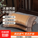 荞麦枕头夏季夏天凉席枕芯竹枕成人护颈椎助睡眠专用硬整头男冰藤 彩藤面-荞麦壳 30x50cm枕头单只装