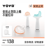 佳尔优优拇指安抚奶嘴0-3-6个月防胀新生婴儿硅胶出磨牙哄睡气口欲期