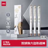 得力（deli）六边形战神按动中性笔 0.5mm双球珠ST头消音学生考试中性笔刷题笔 备考考试专用黑色3支/盒 SA300