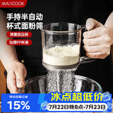 美厨（MAXCOOK）面粉筛 手压式半自动单层网筛糖粉筛超细面粉筛子 灰色MCPJ2068