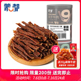 蒙都 超干牛肉干细条 短条 混合装 180g 原味香辣孜然 罐装 清真 送礼