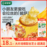 宝宝馋了馋宝厨房土豆培根儿童披萨90g早餐半成品享宝宝婴幼儿辅食谱