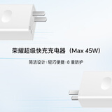 荣耀45W超级快充充电器(Max45W) 8重安全防护 轻巧便携 智能温控 适配荣耀X/畅玩/play系列手机