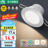 雷士（NVC） LED筒灯照明天花灯走廊过道灯家用服装店背景墙展厅嵌入式牛眼灯 6W砂银|三色光|开孔7.5-8.5CM