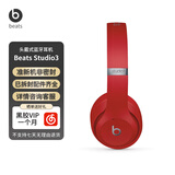 beats Studio3 Wireless无线蓝牙头戴式耳机主动降噪魔音beats录音师3代耳机 游戏耳机耳麦 红色【包装拆封】