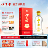 口子窖 1999典藏水晶版 50度500ML 兼香型白酒 纯粮食白酒送礼整箱 50度 500mL 1瓶