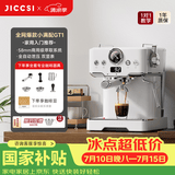 极萃师JICCSI小满配GT1半自动家用小型家庭咖啡机小家电意式美式浓缩咖啡蒸汽打奶泡拉花 大满配GT1T 【入门首选】小满配GT1