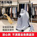 麦尔电器（Maier）2000W服装店商用立式大功率澎湃蒸汽挂烫机家用手持烫衣服普利加粗支撑杆防干烧升级版PW20L/PW26S 高配黄发热器银灰色