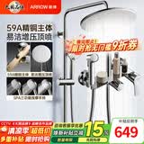 箭牌（ARROW）【焕新补贴】淋浴花洒套装增压全铜花洒全套卫浴浴室淋浴喷头花洒 A款银色-精铜主体丨置物平台-34214P